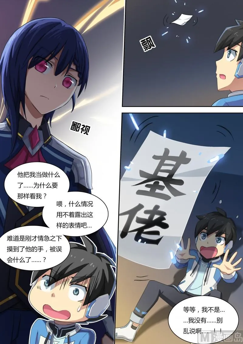 32：法阵之书 第11页