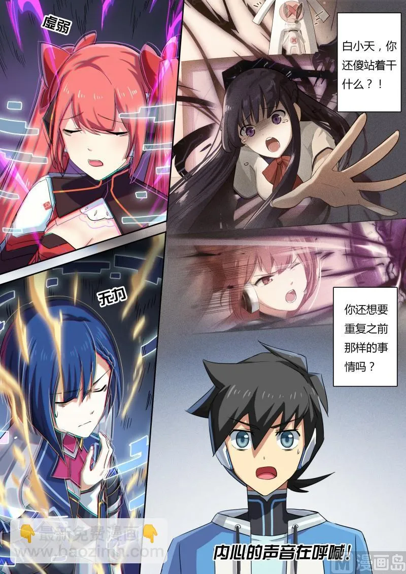 32：法阵之书 第13页
