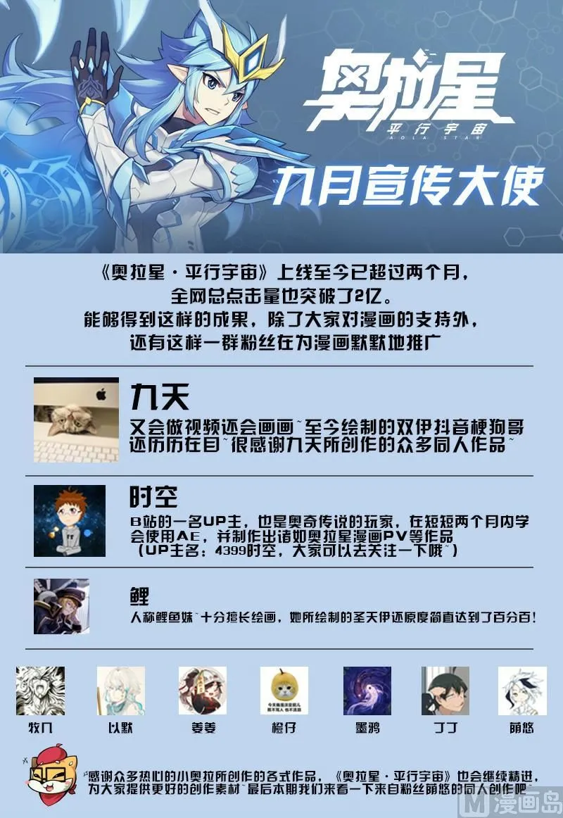 32：法阵之书 第17页