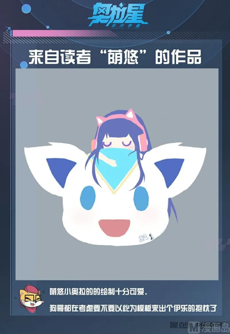 32：法阵之书 第18页
