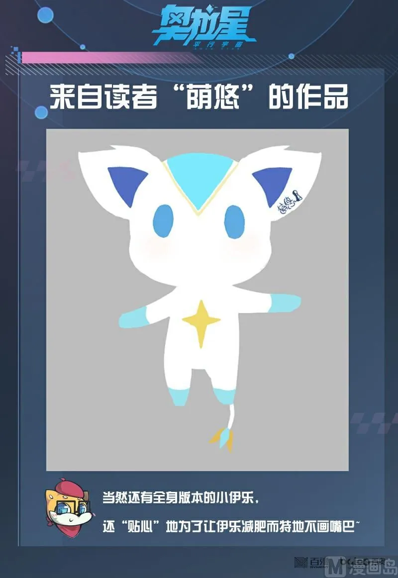 32：法阵之书 第19页