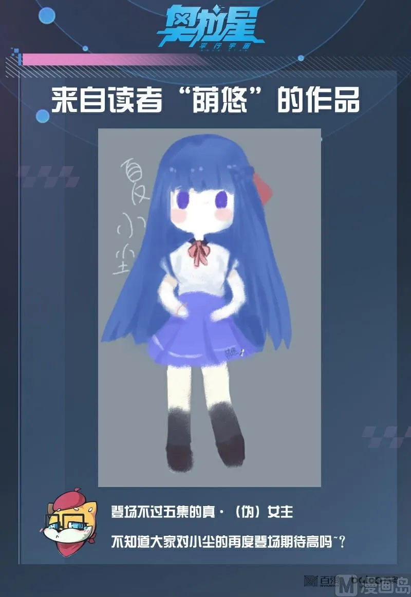 32：法阵之书 第20页