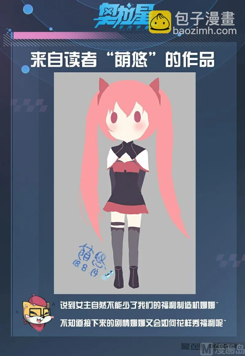 32：法阵之书 第21页