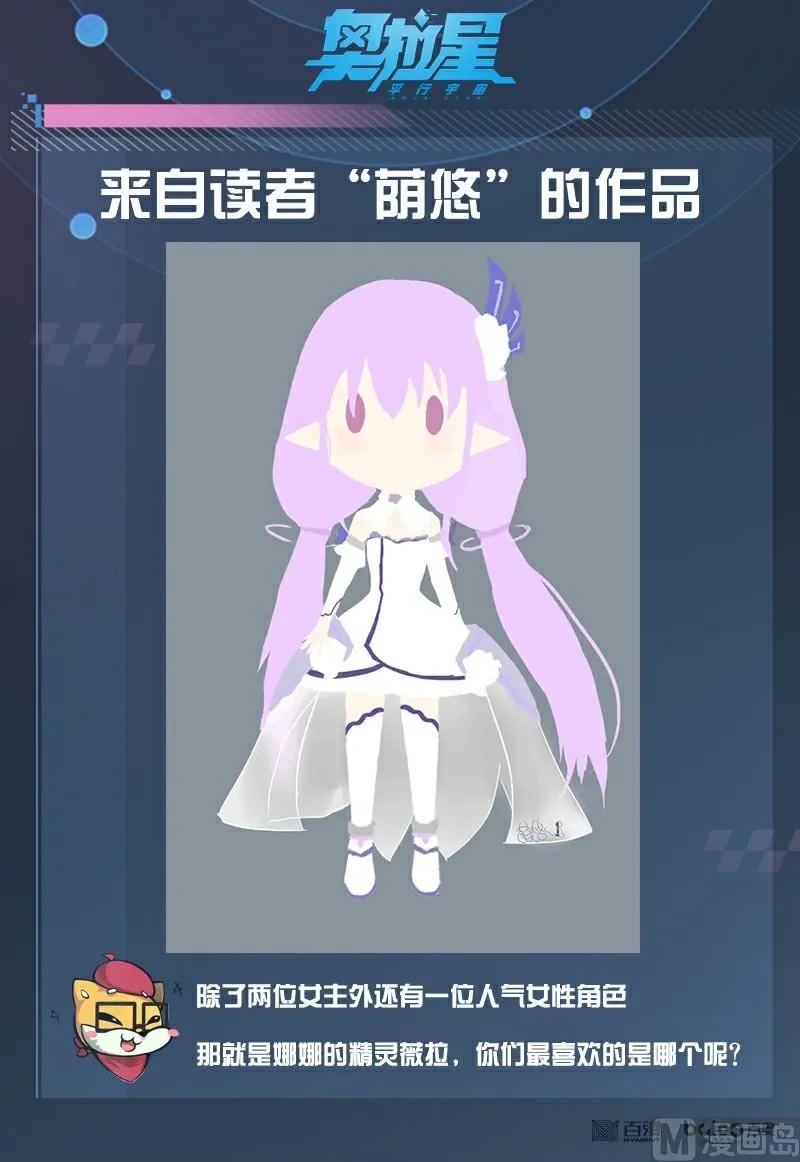 32：法阵之书 第22页