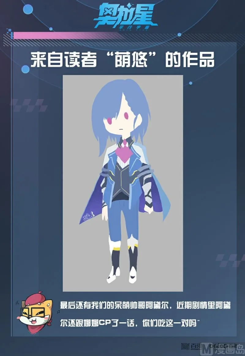 32：法阵之书 第23页