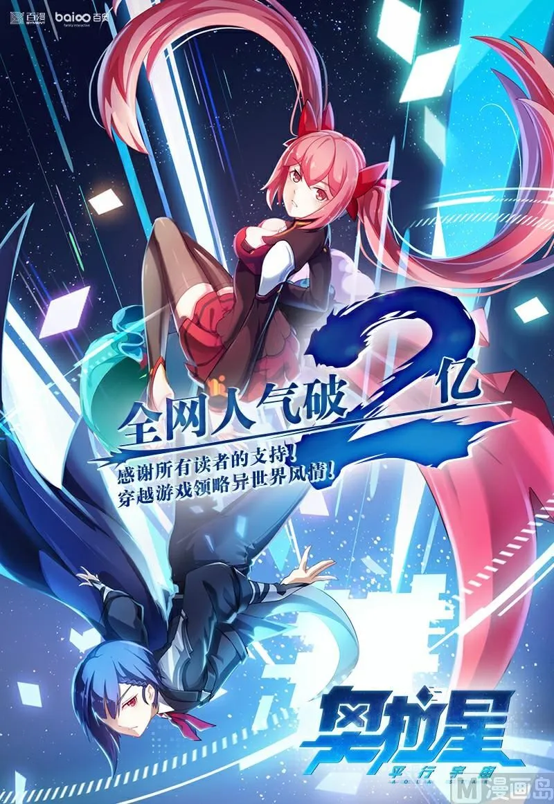 32：法阵之书 第24页