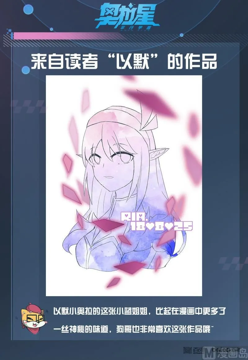 番外1：神魔传说 第19页