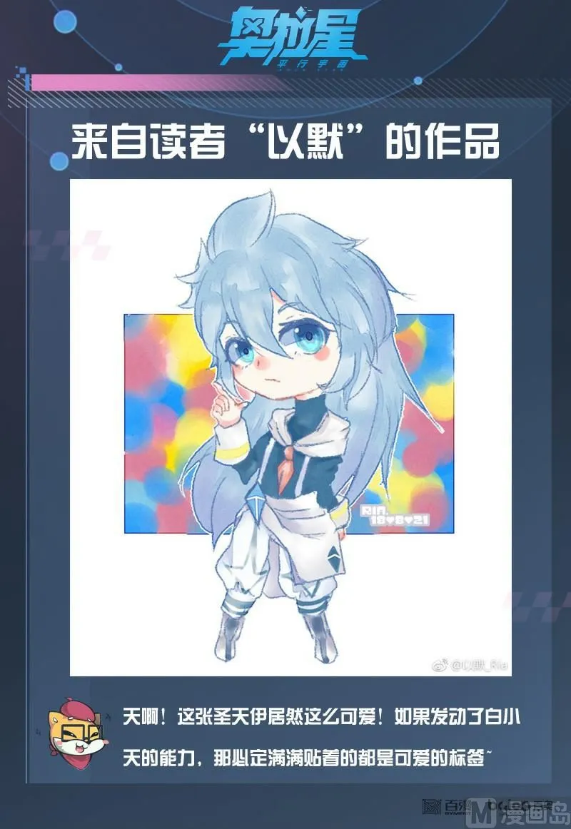番外1：神魔传说 第20页