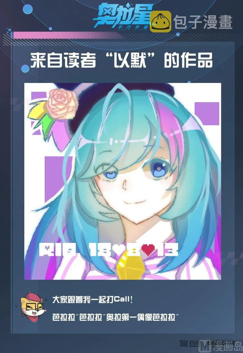 番外1：神魔传说 第21页