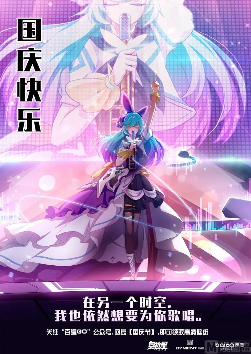 番外2：帝魔凰权 第1页