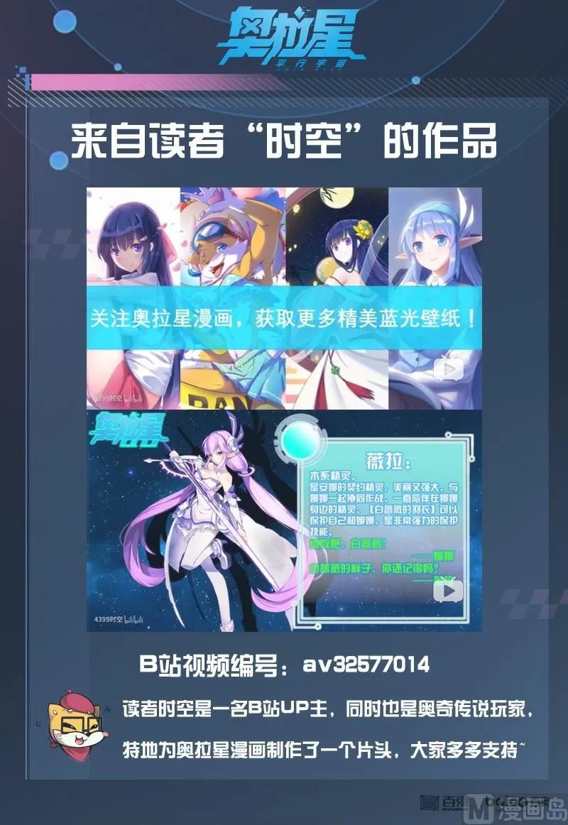 番外2：帝魔凰权 第17页
