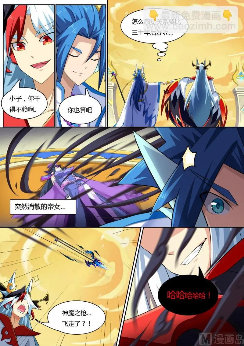 番外3：神鹤凤翎 第15页