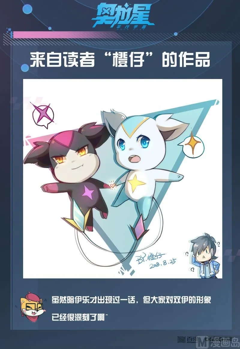 番外3：神鹤凤翎 第18页