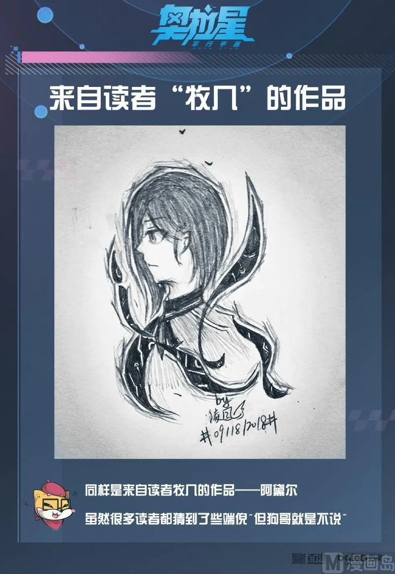 番外3：神鹤凤翎 第20页