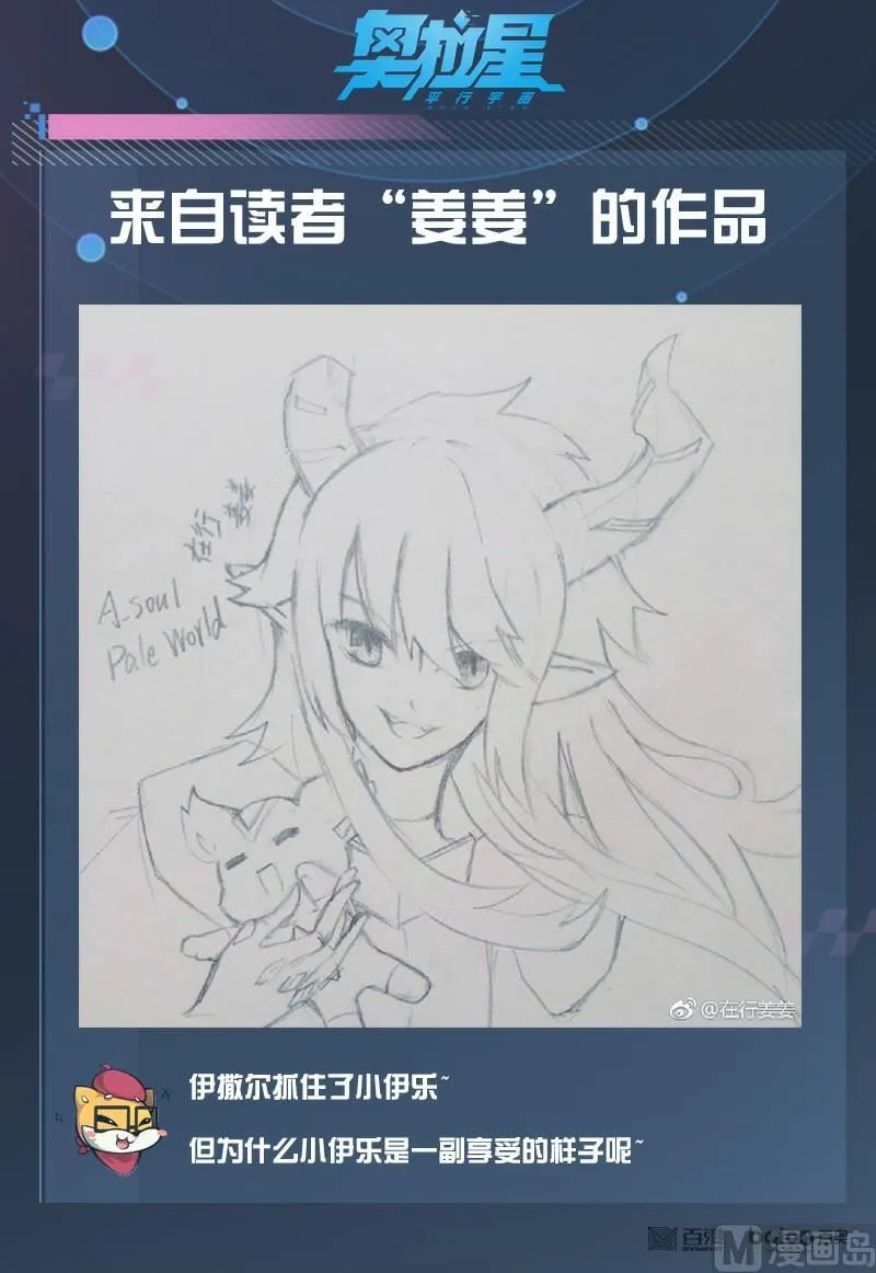 番外4：神魔之子 第19页
