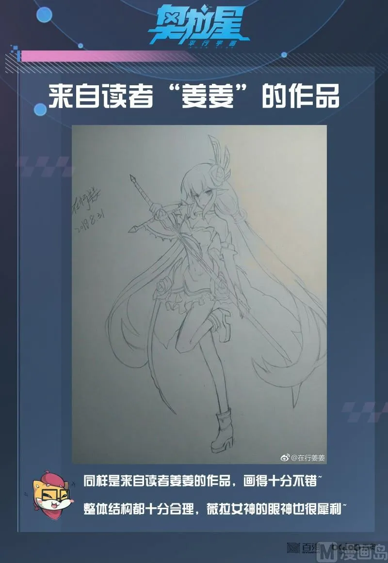 番外4：神魔之子 第20页