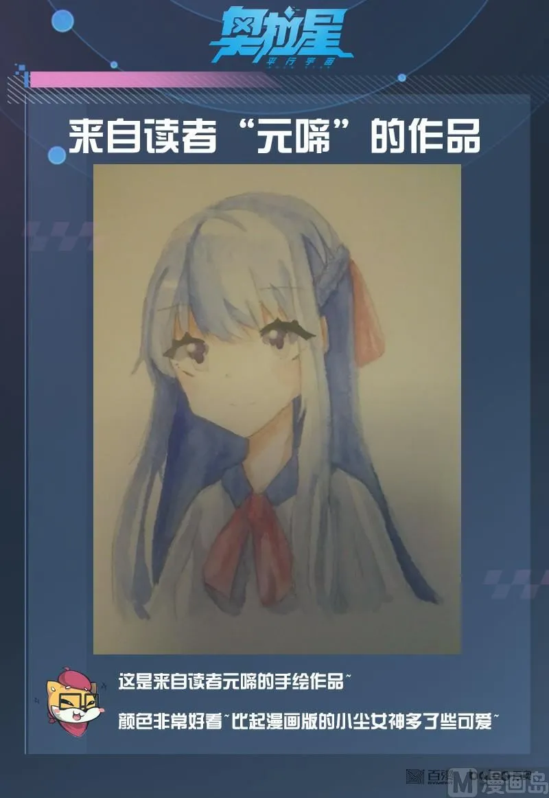 番外4：神魔之子 第21页