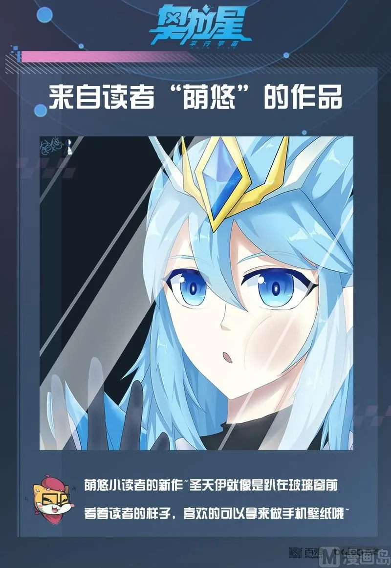 番外4：神魔之子 第22页
