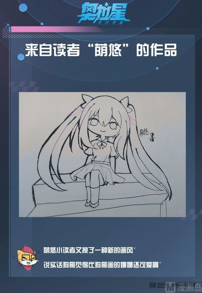 番外4：神魔之子 第23页