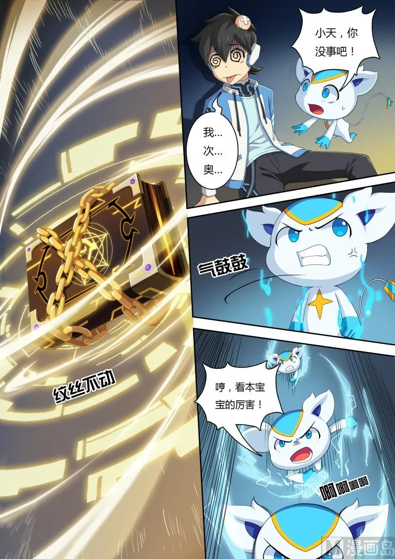 33：同化的秘密 第2页