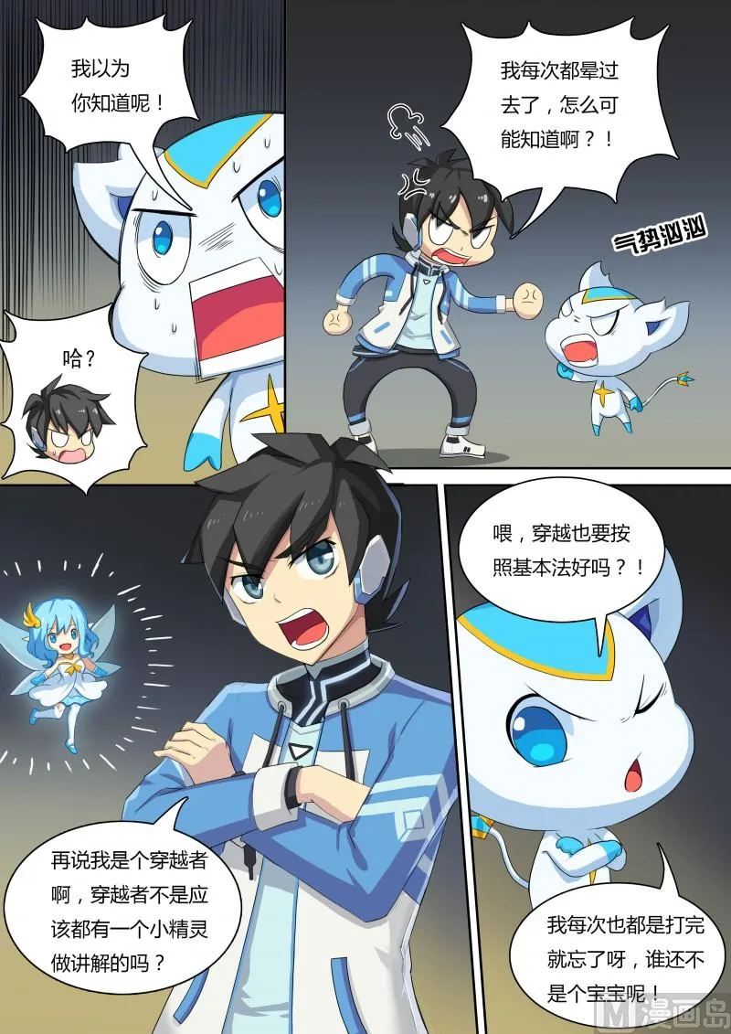 33：同化的秘密 第5页