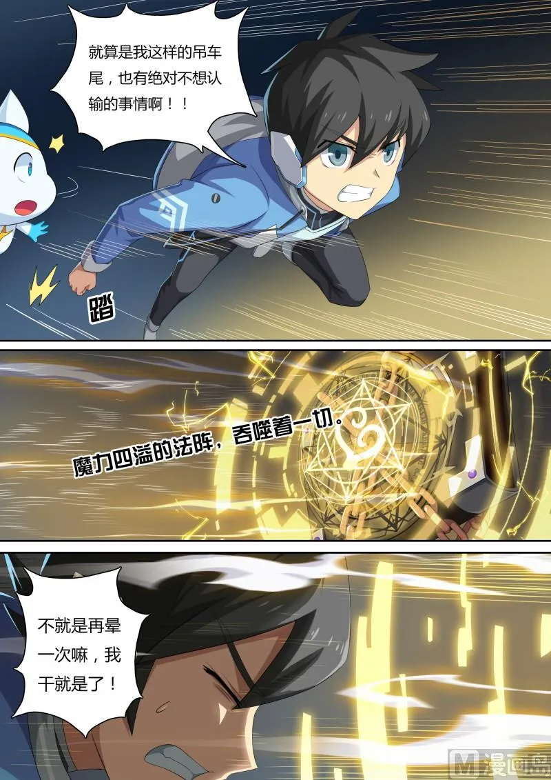 33：同化的秘密 第10页