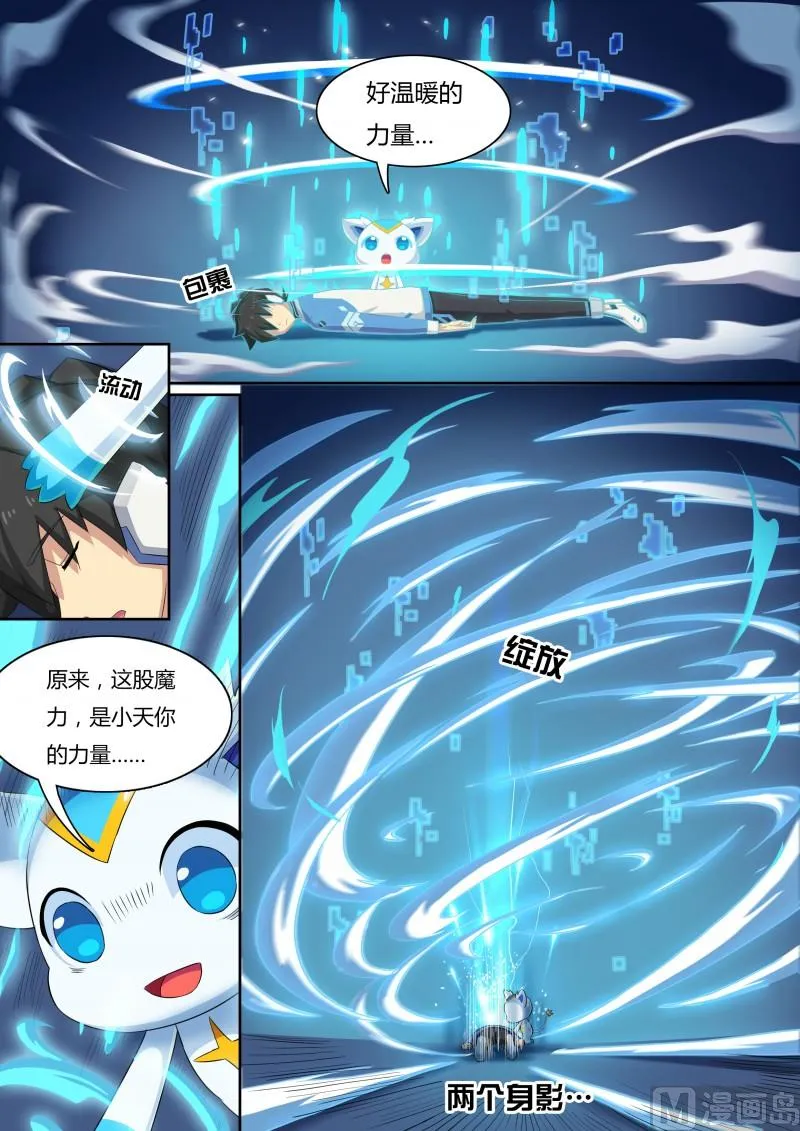 33：同化的秘密 第13页