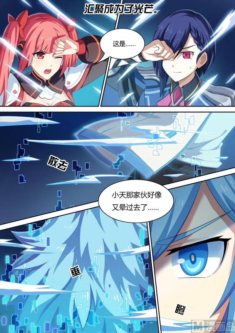 33：同化的秘密 第14页
