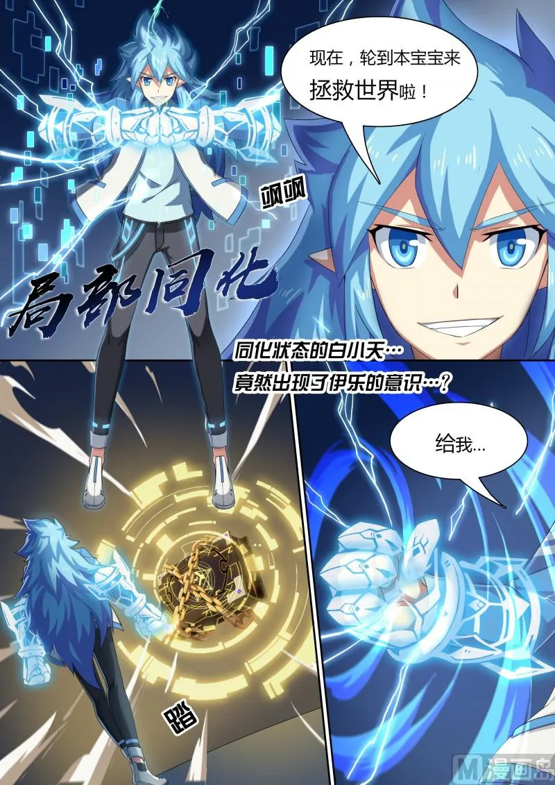33：同化的秘密 第15页