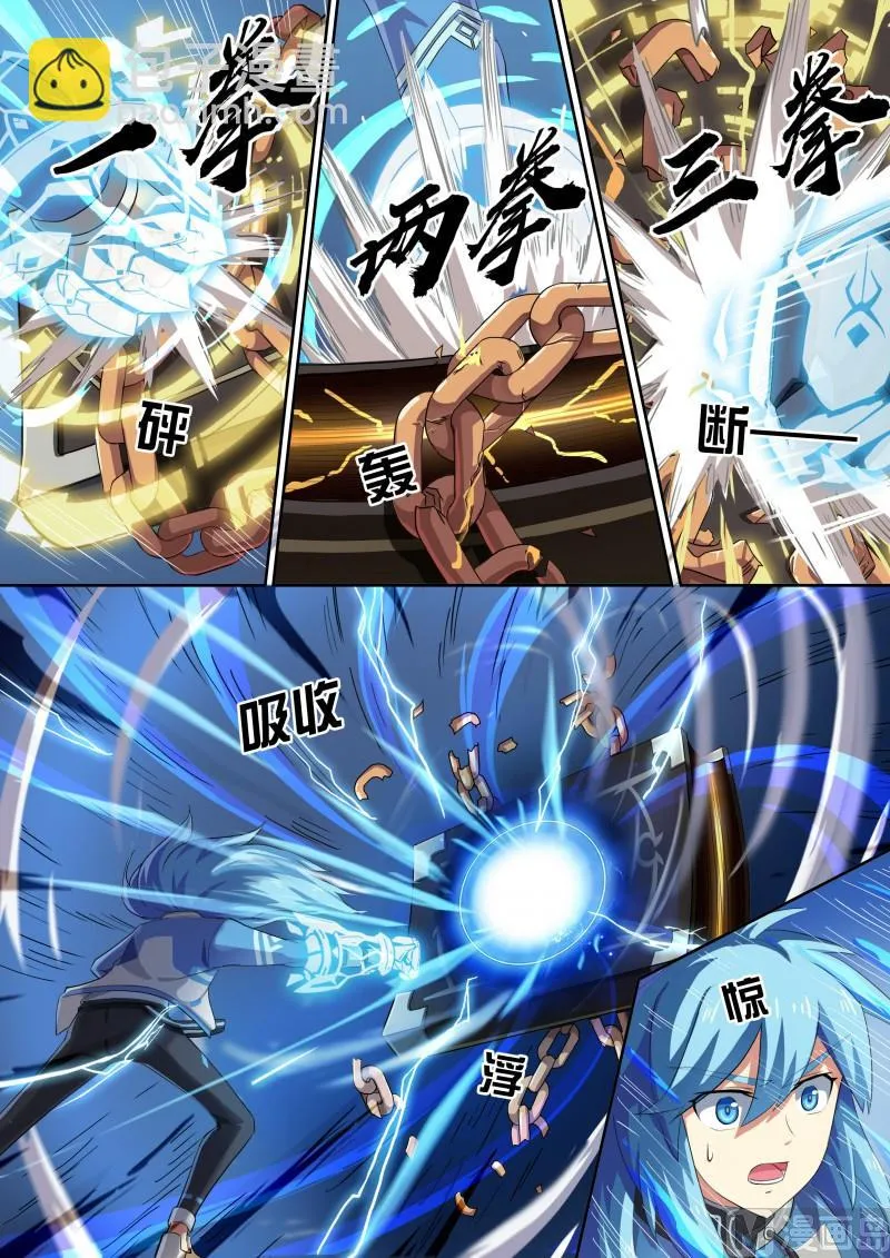 34：最高统帅 第2页