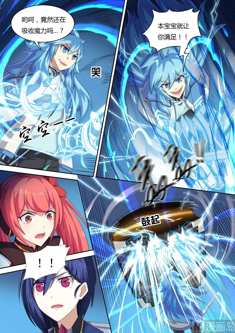 34：最高统帅 第3页