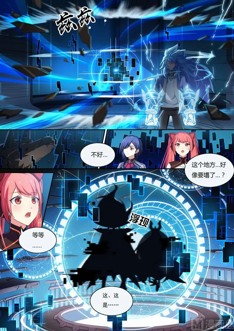34：最高统帅 第5页