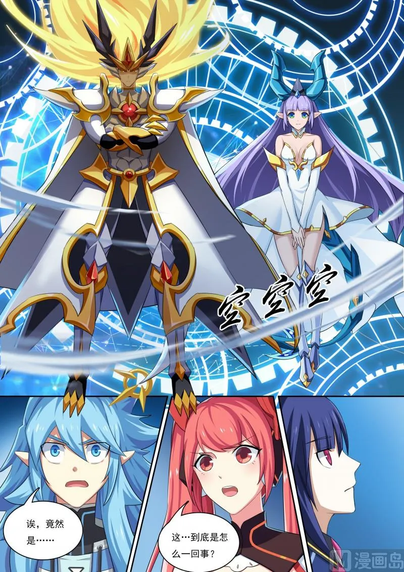 34：最高统帅 第6页