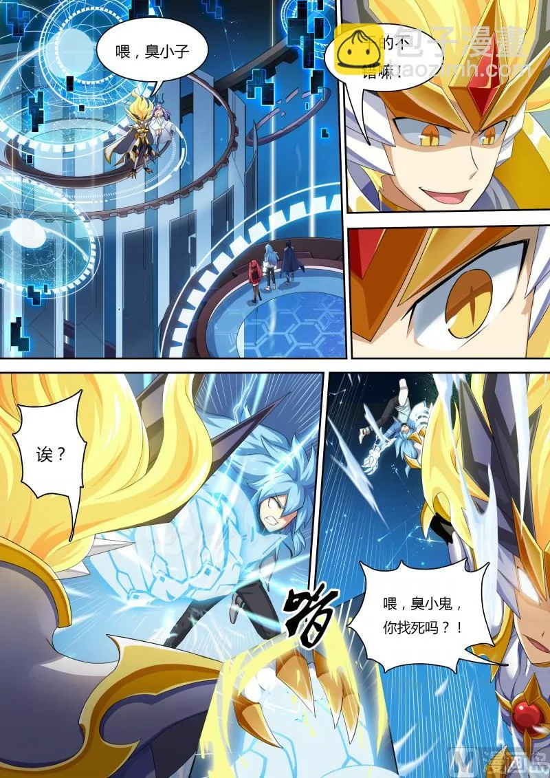 34：最高统帅 第7页