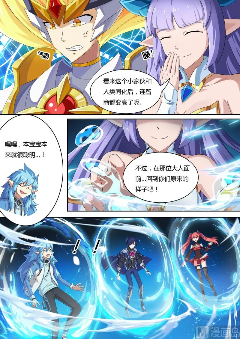 34：最高统帅 第9页