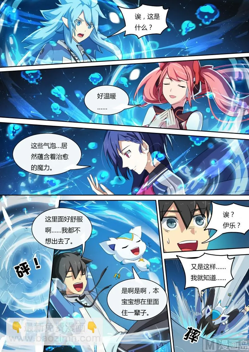 34：最高统帅 第10页