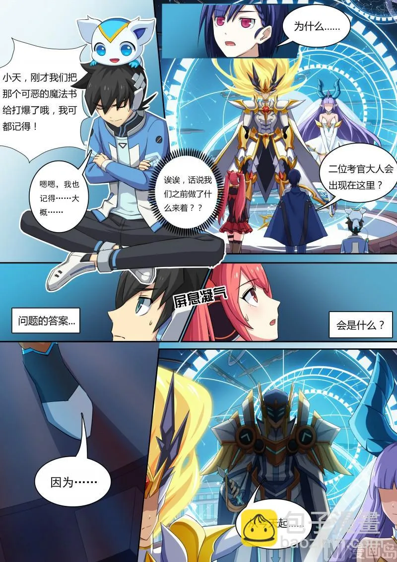 34：最高统帅 第11页