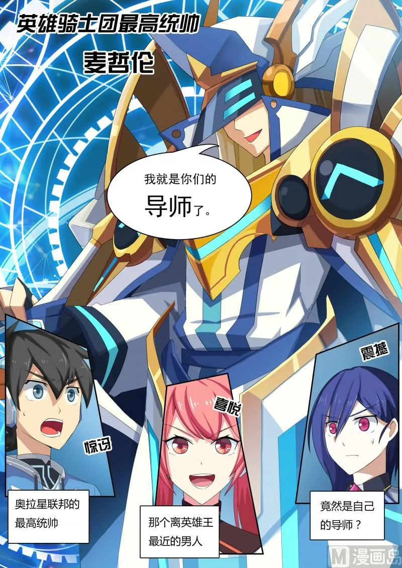 34：最高统帅 第12页