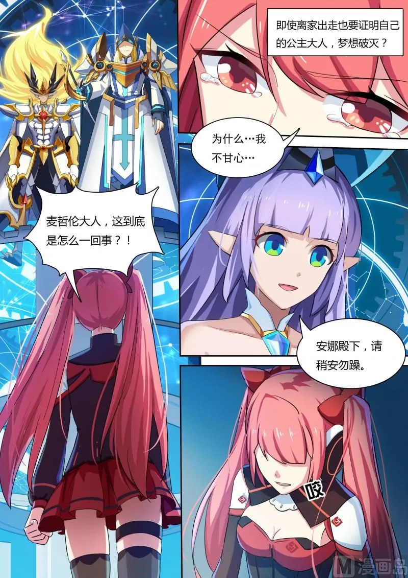 34：最高统帅 第14页