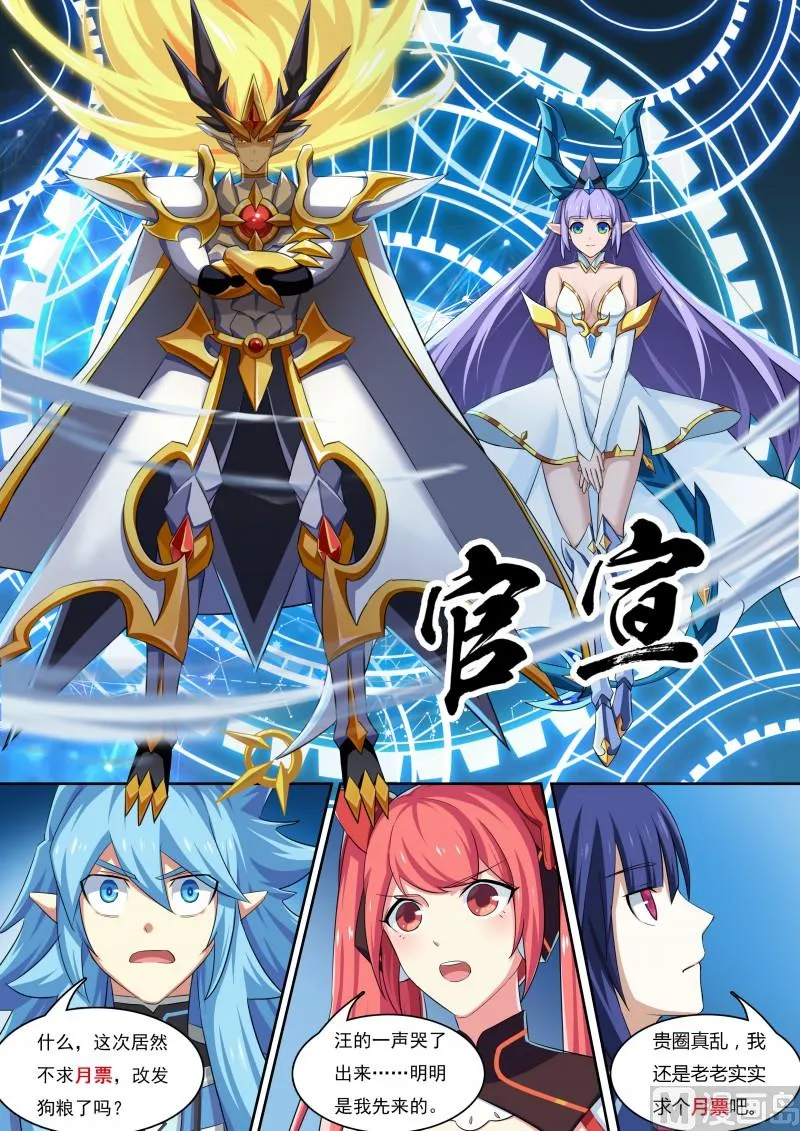 34：最高统帅 第16页