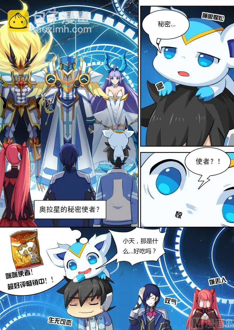 35:王者之书 第2页