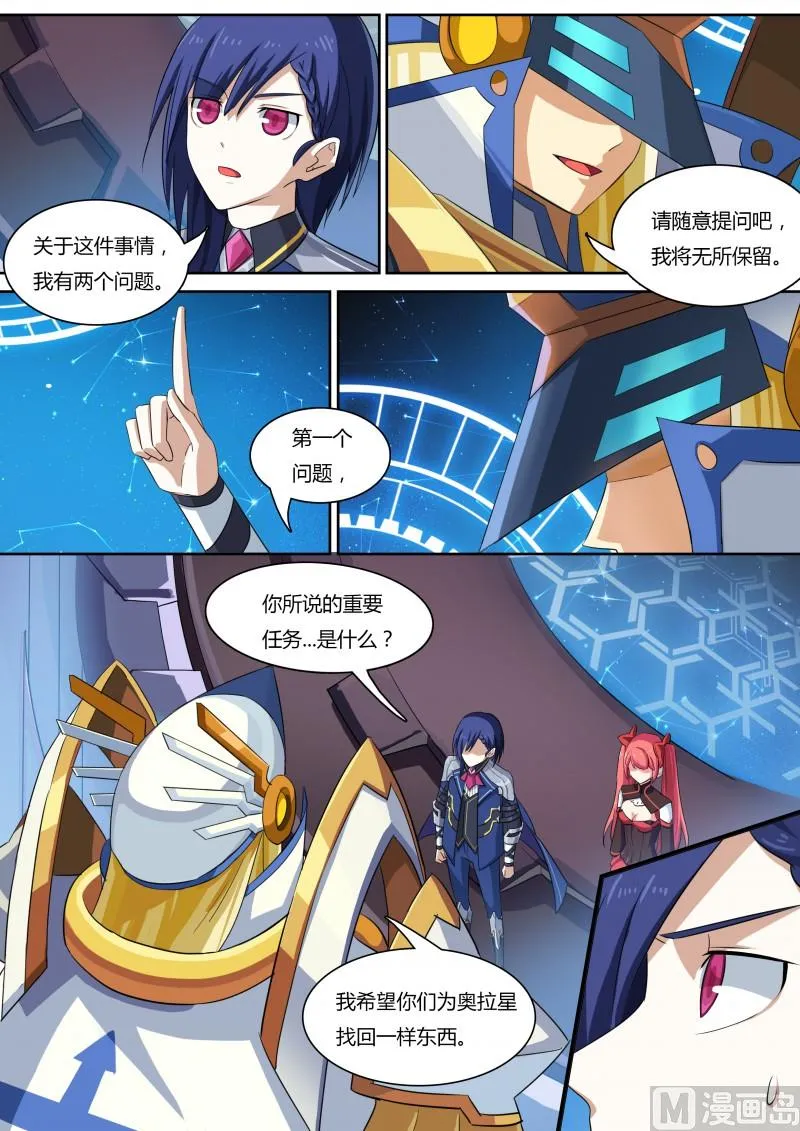35:王者之书 第3页