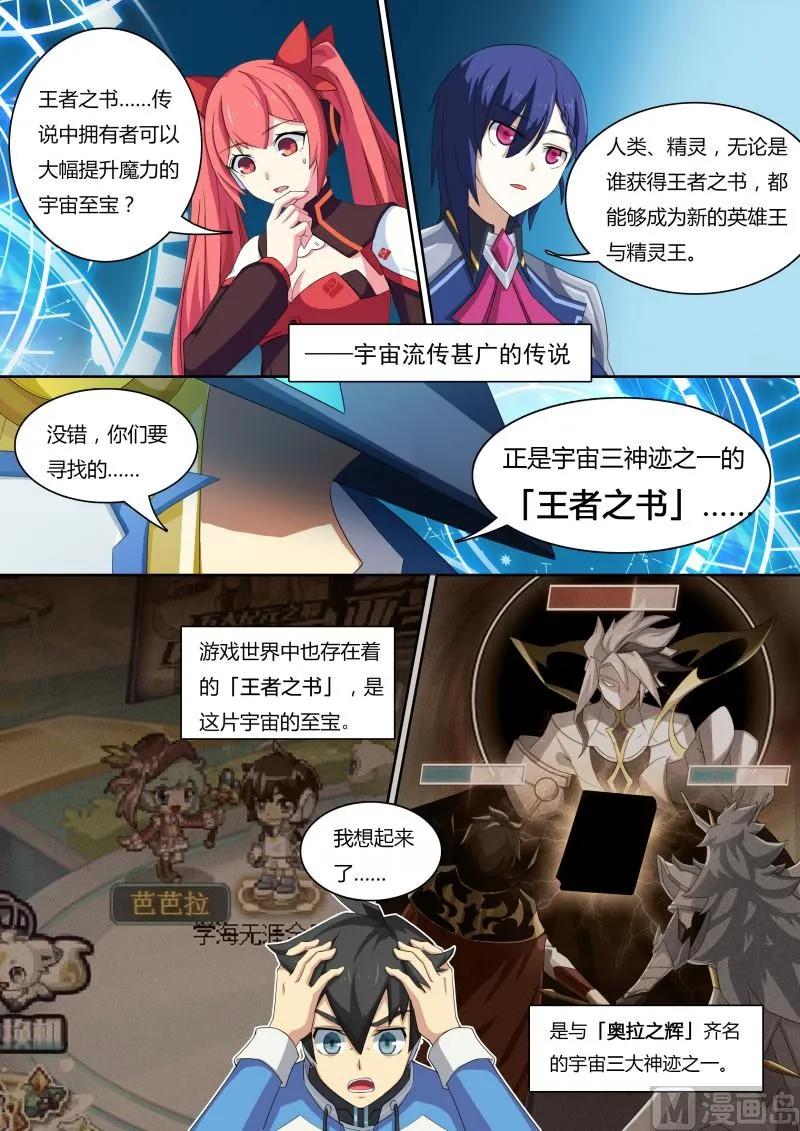 35:王者之书 第5页