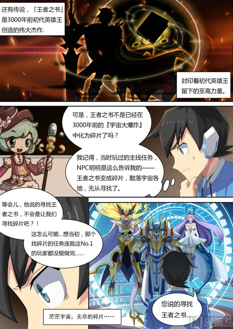 35:王者之书 第6页