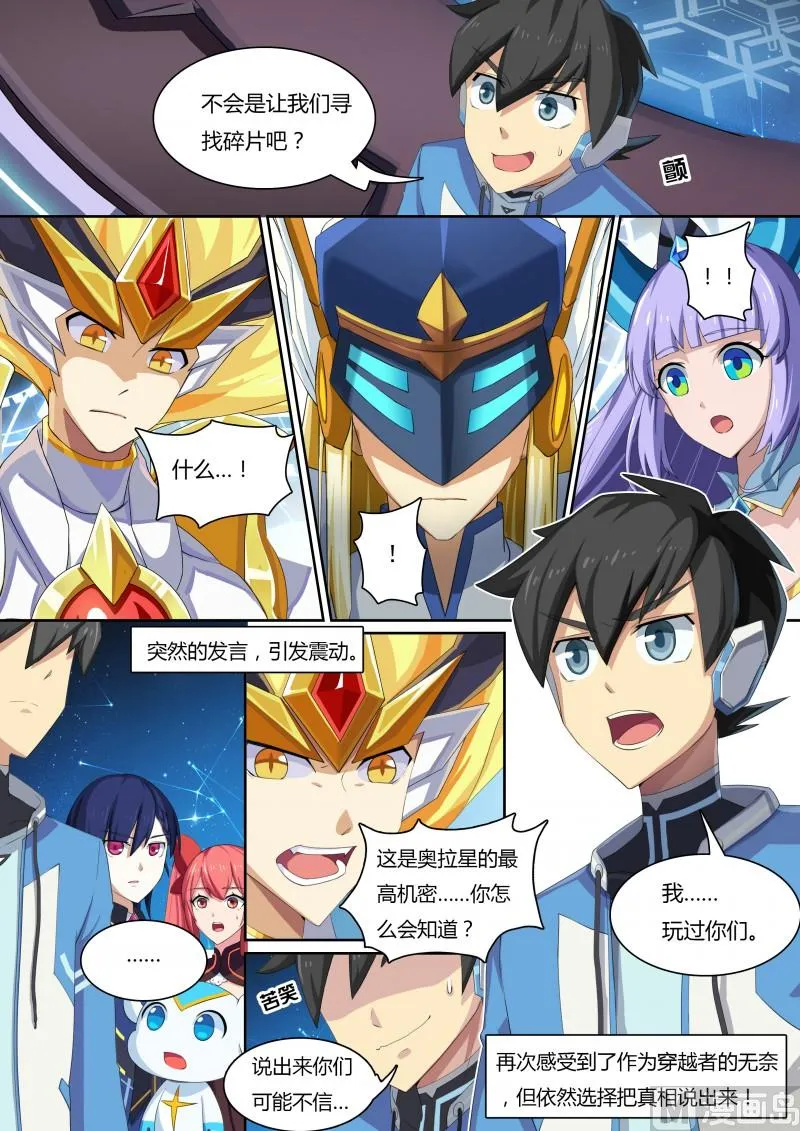 35:王者之书 第7页