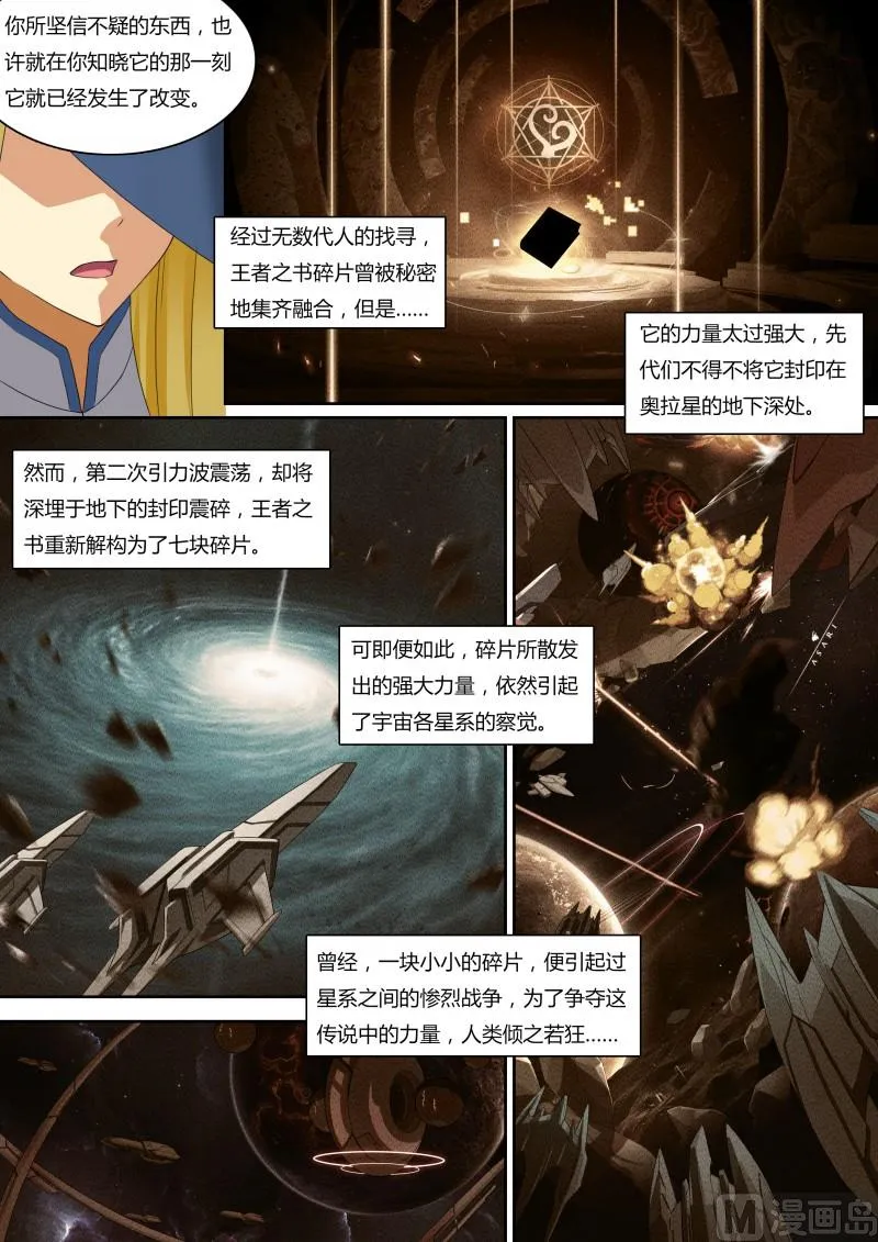 35:王者之书 第10页