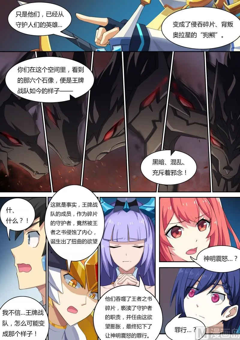 35:王者之书 第13页