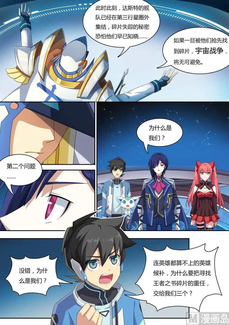 35:王者之书 第15页