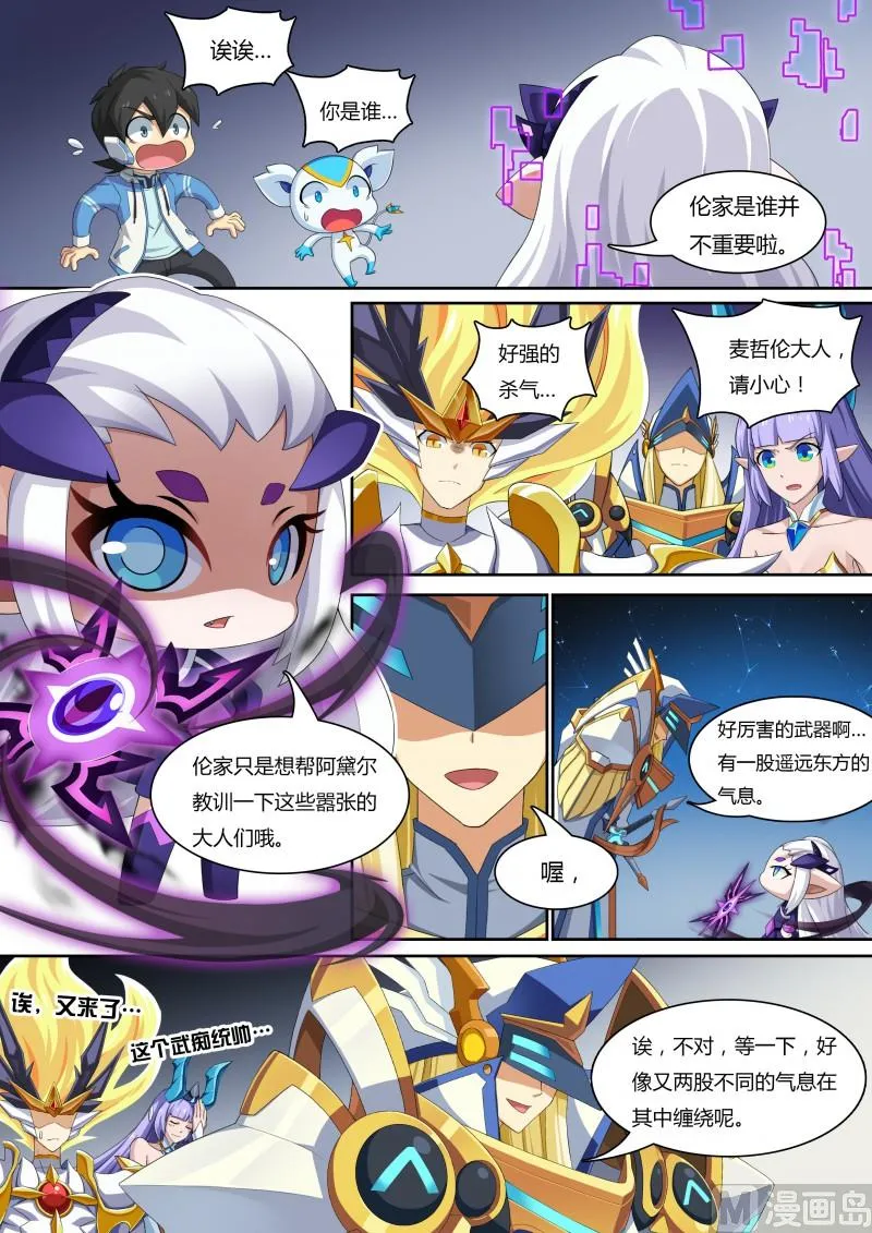 35:王者之书 第21页