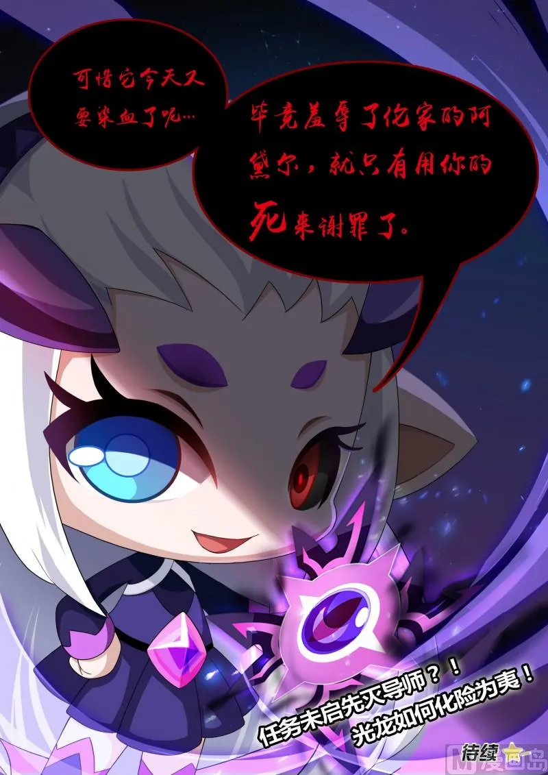 35:王者之书 第23页
